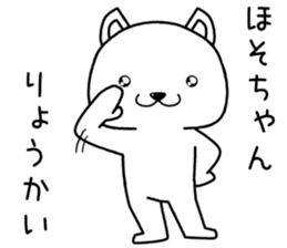 hosochan send Sticker sticker #14210673