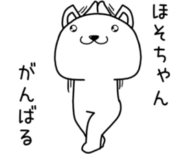 hosochan send Sticker sticker #14210675