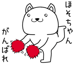 hosochan send Sticker sticker #14210676