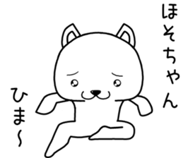 hosochan send Sticker sticker #14210677