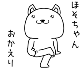 hosochan send Sticker sticker #14210680