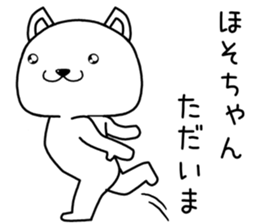 hosochan send Sticker sticker #14210681