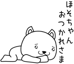 hosochan send Sticker sticker #14210682