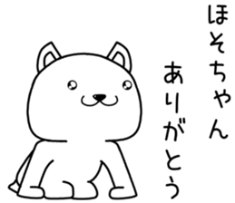hosochan send Sticker sticker #14210683