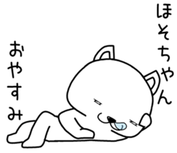 hosochan send Sticker sticker #14210685