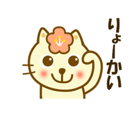 Koume cat sticker #14210815