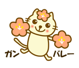 Koume cat sticker #14210836