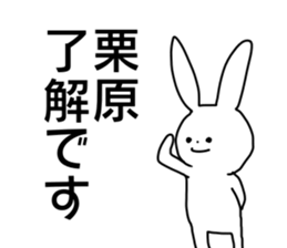 Name sticker Kurihara can be used sticker #14211002