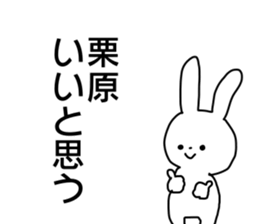 Name sticker Kurihara can be used sticker #14211003