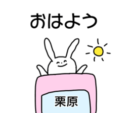 Name sticker Kurihara can be used sticker #14211004