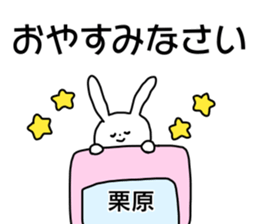 Name sticker Kurihara can be used sticker #14211005