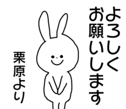 Name sticker Kurihara can be used sticker #14211006