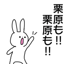 Name sticker Kurihara can be used sticker #14211008