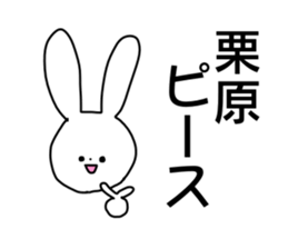 Name sticker Kurihara can be used sticker #14211010