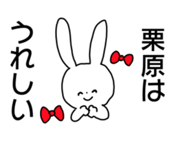 Name sticker Kurihara can be used sticker #14211011