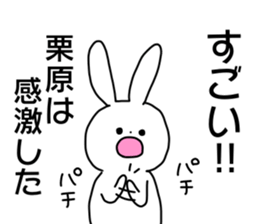 Name sticker Kurihara can be used sticker #14211012