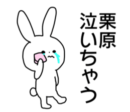 Name sticker Kurihara can be used sticker #14211013