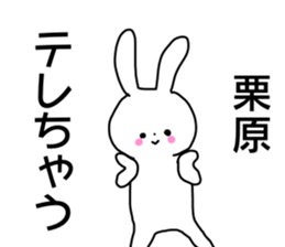 Name sticker Kurihara can be used sticker #14211014