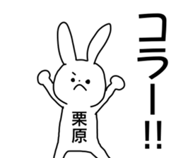 Name sticker Kurihara can be used sticker #14211015