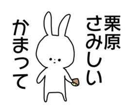 Name sticker Kurihara can be used sticker #14211016