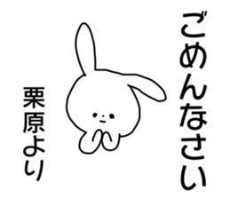 Name sticker Kurihara can be used sticker #14211017