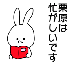 Name sticker Kurihara can be used sticker #14211018