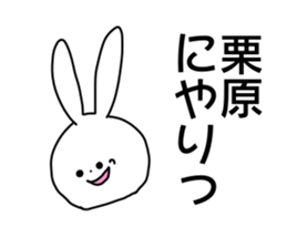 Name sticker Kurihara can be used sticker #14211019