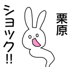 Name sticker Kurihara can be used sticker #14211020