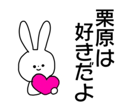 Name sticker Kurihara can be used sticker #14211021