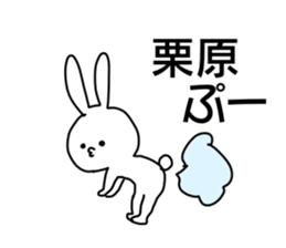 Name sticker Kurihara can be used sticker #14211023