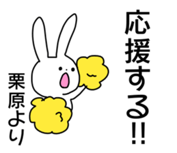 Name sticker Kurihara can be used sticker #14211027