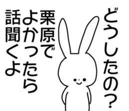 Name sticker Kurihara can be used sticker #14211028