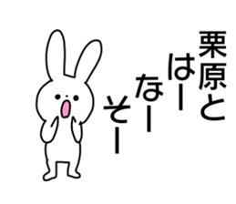 Name sticker Kurihara can be used sticker #14211030