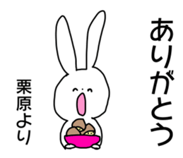 Name sticker Kurihara can be used sticker #14211031