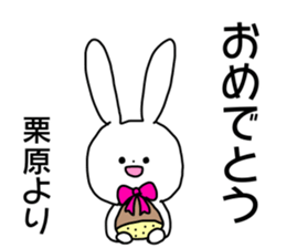 Name sticker Kurihara can be used sticker #14211032