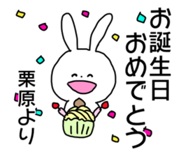 Name sticker Kurihara can be used sticker #14211033