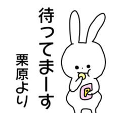 Name sticker Kurihara can be used sticker #14211035