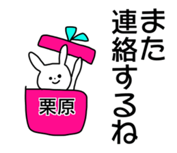 Name sticker Kurihara can be used sticker #14211036