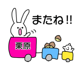 Name sticker Kurihara can be used sticker #14211037