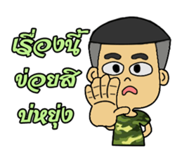 Soldier E-san sticker #14211305