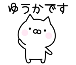 Pretty Cat "Yuuka" sticker #14211430