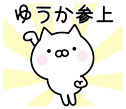 Pretty Cat "Yuuka" sticker #14211431