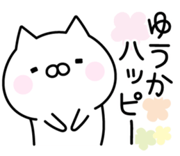 Pretty Cat "Yuuka" sticker #14211434