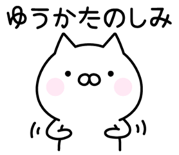 Pretty Cat "Yuuka" sticker #14211435