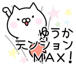 Pretty Cat "Yuuka" sticker #14211436