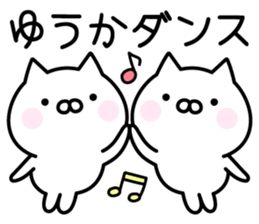 Pretty Cat "Yuuka" sticker #14211437
