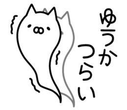Pretty Cat "Yuuka" sticker #14211438