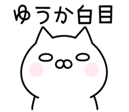 Pretty Cat "Yuuka" sticker #14211439