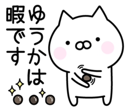 Pretty Cat "Yuuka" sticker #14211446