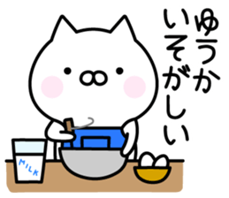 Pretty Cat "Yuuka" sticker #14211447